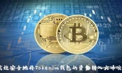   如何高效安全地将Token