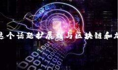 你提到的“tokenim”似乎指