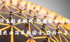 在不同的公链之间直接转