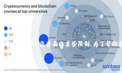 在tokenim这类加密货币管理平台上，助记词是用于恢复和管理账户的重要信息。如果您没有助记词，您将面临某些限制。为了帮助您更好地理解问题和解决办法，以下是关于“tokenim没有助记词怎么登录”的详细介绍。

### 如何在无助记词的情况下登录Tokenim？