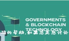 在您的请求中提到的“t