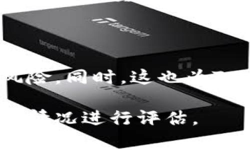 Tokenim是一个相对较新的项目，而火币（Huobi）是一家知名的加密货币交易所。这两个概念之间的关系可以从多个角度进行探讨。以下是一些可能的比较和联系：

### 1. Tokenim与火币的联系

Tokenim可能会在火币等大型交易所上进行交易，这意味着如果Tokenim获得足够的市场认可，它可能会成为用户交易的一部分。火币平台为新项目提供了曝光机会，吸引更多的投资者和交易者。

### 2. Tokenim的市场定位

Tokenim作为一个项目，需明确自己的市场定位和价值主张，以吸引用户和投资者的关注。火币的知名度和用户群体，可以为Tokenim提供市场认可的基础。

### 3. 社区支持

在加密货币领域，社区的支持和活跃度对于项目来说至关重要。Tokenim可以通过与火币的用户交流，获得更多的支持和反馈，从而增强自身的市场竞争力。

### 4. 风险与机会

如同其他加密货币项目，Tokenim在与火币的合作或交易中，也面临着市场波动带来的风险。同时，这也为Tokenim提供了入驻成熟平台的机会，可以利用火币的流动性和用户基础。

总结来说，Tokenim可以通过与火币的互动获益，但具体的影响还需根据市场发展的实际情况进行评估。