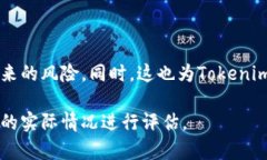 Tokenim是一个相对较新的项