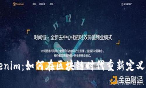 音乐Tokenim：如何在区块链时代重新定义音乐产业