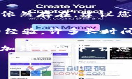 为了详细说明如何在 Tokenim 钱包中添加 LINK（Chainlink）作为资产，下面将提供一个完整的指南，并解答几个相关问题。


  如何在 Tokenim 钱包中添加 LINK：详细指南及常见问题解答 / 

关键词：
 guanjianci Tokenim钱包,添加LINK,加密货币管理 /guanjianci 

---

一、什么是 Tokenim 钱包？

Tokenim 钱包是一款支持多种加密货币的数字钱包，因其用户友好的界面和强大的安全功能而受到加密货币投资者的青睐。用户可以通过 Tokenim 钱包安全存储、交易和管理各种加密资产，其中包括比特币、以太坊以及众多其他加密代币。

Tokenim 钱包不仅提供可靠的安全性，而且还允许用户轻松添加新的代币，例如 LINK（Chainlink）。LINK 是一种去中心化预言机网络的原生代币，它在区块链与现实世界数据之间架起了桥梁。因其广泛的应用和市场需求，许多用户希望将 LINK 添加到他们的 Tokenim 钱包中。

二、如何在 Tokenim 钱包中添加 LINK

在 Tokenim 钱包中添加 LINK 的步骤相对简单。按照以下步骤操作，您就可以轻松将 LINK 添加到您的钱包中：

h41. 下载并安装 Tokenim 钱包/h4

首先，如果您还没有 Tokenim 钱包，请前往官方应用商店下载并安装。如果您已经安装了，可以直接打开应用。

h42. 创建或登录账户/h4

打开应用后，您可以选择创建新账户或登录现有账户。如果您是新用户，请记得保存好助记词，以免丢失账户访问权限。

h43. 寻找添加代币的选项/h4

登录后，在钱包主页上，您会看到一个“添加资产”或“添加代币”的选项。点击此选项以进入添加代币的界面。

h44. 选择添加 LINK/h4

在添加代币的列表中，搜索 “LINK” 或 “Chainlink”，找到该代币后，点击它。系统可能会要求确认您希望添加该代币。

h45. 确认添加/h4

一旦您确认添加 LINK，系统将处理请求，并在您的资产列表中添加 LINK。此时，您就可以开始接收、存储和交易 LINK 了。

三、在 Tokenim 钱包中使用 LINK 的优势

添加 LINK 后，您将能够享受到多种优势：

h41. 多样化您的资产组合/h4

通过将 LINK 添加到您的 Tokenim 钱包，您可以多样化您的加密资产组合，从而可以更好地分散风险，同时也增加了潜在的投资回报。

h42. 轻松交易/h4

在 Tokenim 钱包内，您可以轻松与其他币种进行兑换或交易，让您的资金流动更加灵活。

h43. 方便管理/h4

通过一个用户友好的界面，您可以在 Wallet 中轻松管理所有资产，随时查看余额和交易历史。

四、常见问题解答

h41. Tokenim 钱包支持哪些代币？/h4

Tokenim 钱包支持多种主流加密货币及代币，包括 Bitcoin（BTC）、Ethereum（ETH）、Chainlink（LINK）等。通过该钱包，用户可以轻松管理多种数字资产，提供了灵活性与便利性。

在进行操作前，建议用户查看官方文档或支持页面，以确保您添加的代币是最新支持的。如有不明事项，您可以联系客服获取帮助。

h42. 如果我添加了 LINK，如何进行交易？/h4

如果您在钱包中添加了 LINK，您可以直接通过钱包内的交易功能进行交易。选择你想交易的资产，输入交易数量，然后确认交易。确保选择正确的网络，通常是以太坊网络，因为 LINK 是在此网络上运行的。

交易完成后，您将在钱包内看到更新的资产余额。您还可以通过链接外部交易所进行更大规模的交易，Tokenim 钱包提供了一些与交易所的集成服务，用户可以更加便捷地进行交易。

h43. 如何确保我的 Tokenim 钱包安全？/h4

对于任何数字钱包来说，安全性都是一个非常重要的话题。首先，请确保您的助记词和私钥妥善保管，切勿泄露给他人。Tokenim 钱包还提供了许多安全功能，比如双重身份验证、指纹识别等，您可以根据自己的需求打开相关安全选项。

同时定期更新您的应用程序，确保您使用的是最新版本，以利用最新的安全补丁和功能。此外，避免使用公共Wi-Fi进行交易，以降低被攻击的风险。

h44. 如果我在添加 LINK 时遇到问题，该怎么办？/h4

如果在添加 LINK 时遇到问题，首先请确保您的应用已更新到最新版本。检查网络连接，确保您能够稳定地连接到互联网。如果问题依然存在，建议您查看 Tokenim 的官方网站，寻找帮助文档或用户指南。

您还可以联系 Tokenim 的客服团队，说明您的问题，他们通常可以提供快速的支持与解决方案。同时在社区论坛上寻找其他用户的经验，许多长时间使用 Tokenim 的用户会分享他们的最佳实践与解决方案。

总结来说，Tokenim 钱包是一个非常合适的工具，尤其是对于希望方便管理各种数字资产的用户。通过简单的步骤即可将 LINK 添加到钱包中，让您的加密投资管理更加简单高效。

在执行上述步骤时，请确保始终关注安全，保护好您的资产。希望这些信息对您有所帮助！