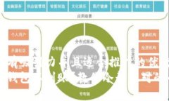 思考一个有吸引力并且适合推广的优秀  比特币转