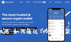 通向财富新机遇：如何通过TokenIM获取空投糖果？