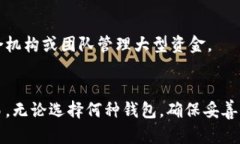 USDT（Tether）是一种主要的稳定币，旨在将加密货