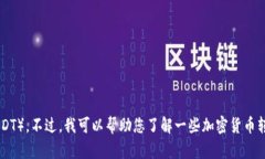 目前我无法直接提供有关特定应用和其功能的信