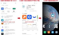 如何在Tokenim钱包中添加AAVE : 简单步骤与技巧